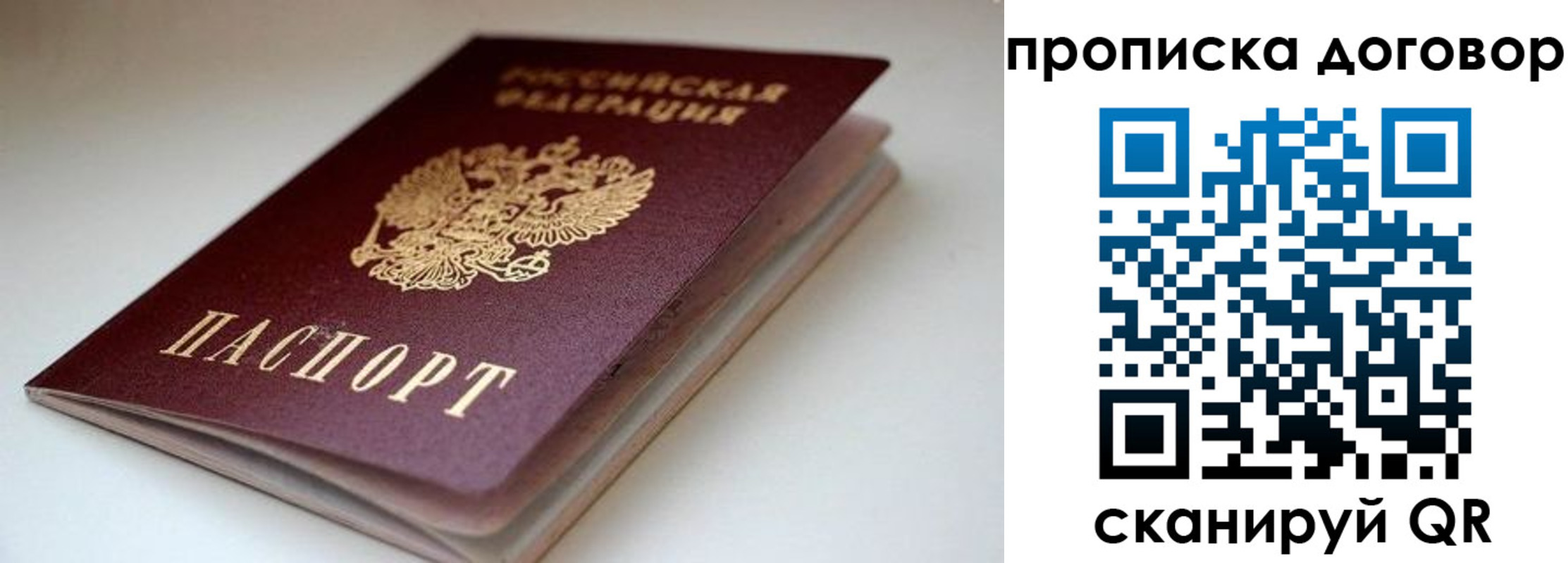 временная регистрация в квартире в Межгорье