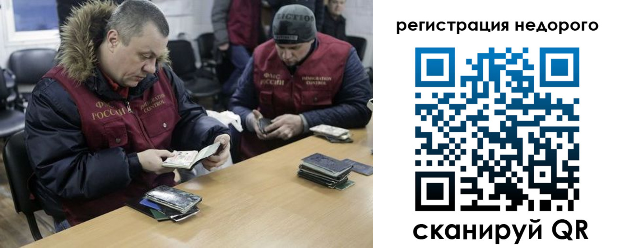 прописка в квартире в Межгорье