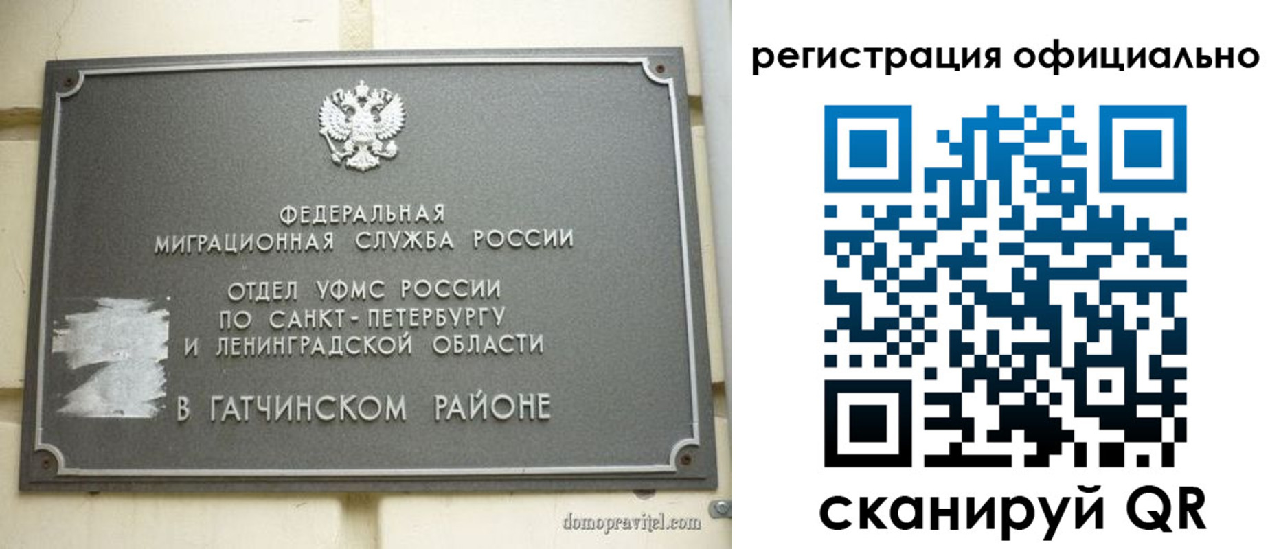 купить прописку в Межгорье