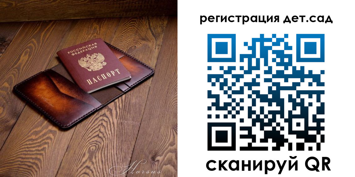 регистрация в Межгорье