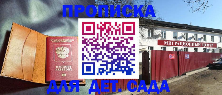 прописка для кредита в Межгорье